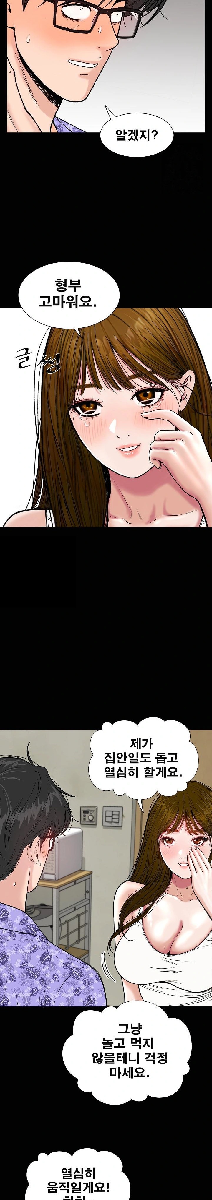 Sister’s Man Raw - Chapter 12 [photo 17] - MangaPorn