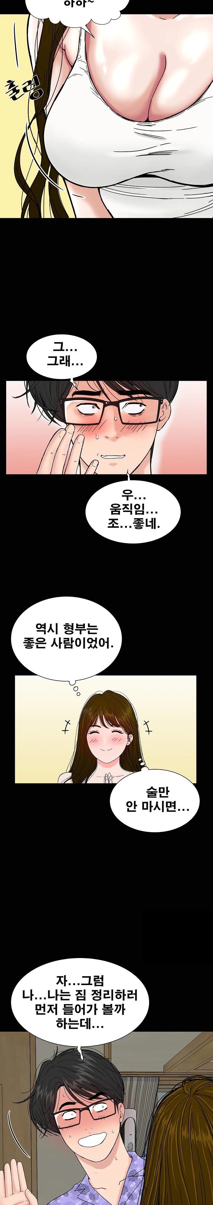 Sister’s Man Raw - Chapter 12 [photo 18] - MangaPorn