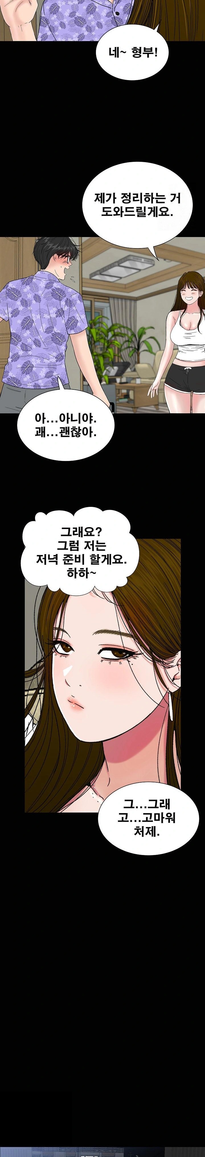 Sister’s Man Raw - Chapter 12 [photo 19] - MangaPorn