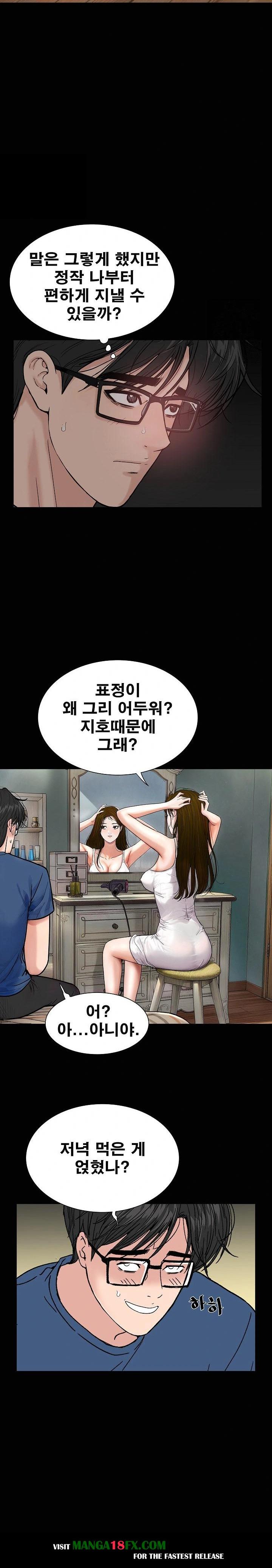 Sister’s Man Raw - Chapter 12 [photo 21] - MangaPorn