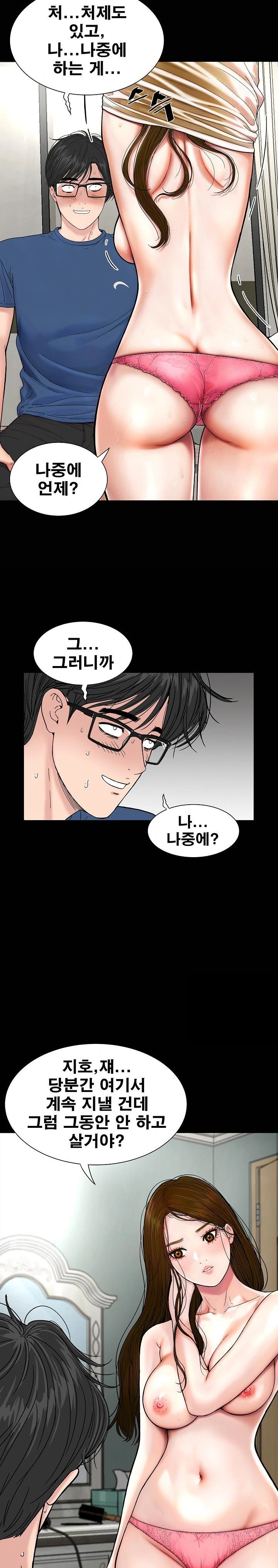Sister’s Man Raw - Chapter 12 [photo 24] - MangaPorn