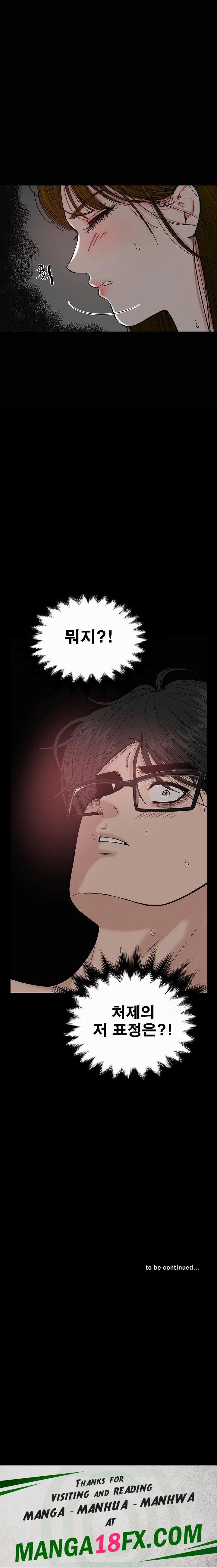 Sister’s Man Raw - Chapter 12 [photo 36] - MangaPorn