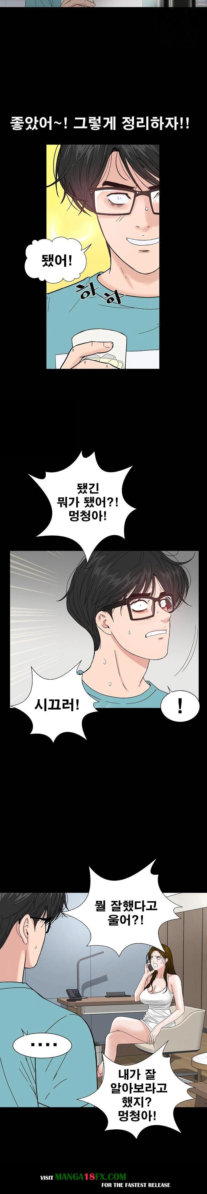 Sister’s Man Raw - Chapter 12 [photo 7] - MangaPorn