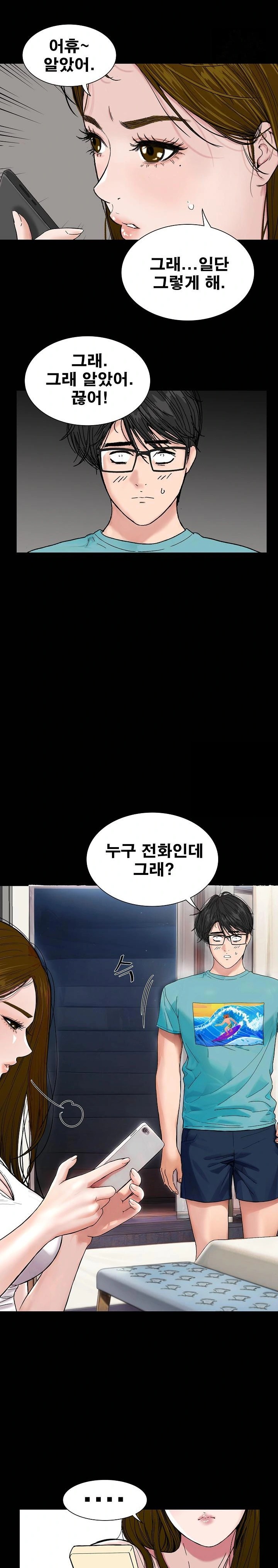 Sister’s Man Raw - Chapter 12 [photo 8] - MangaPorn