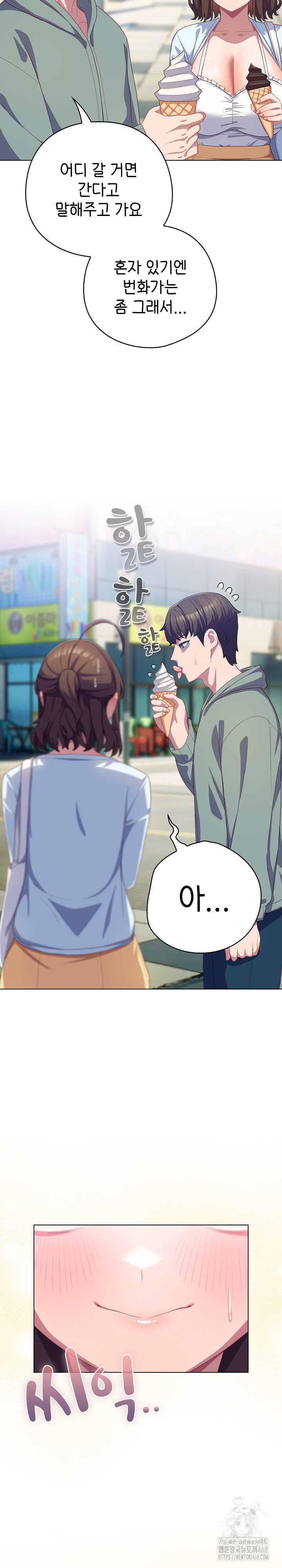 The General Is Here! Raw - Chapter 30 [photo 12] - MangaPorn