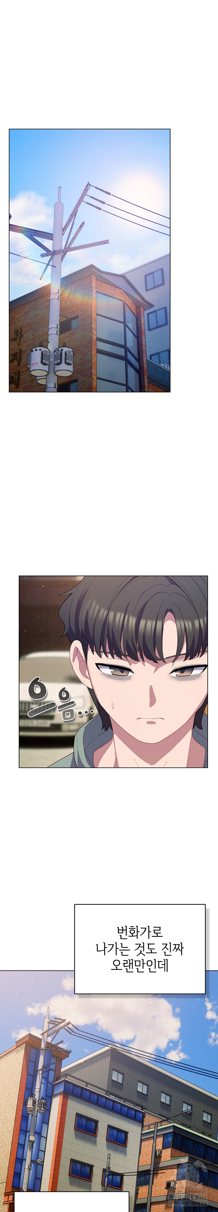 The General Is Here! Raw - Chapter 30 [photo 2] - MangaPorn