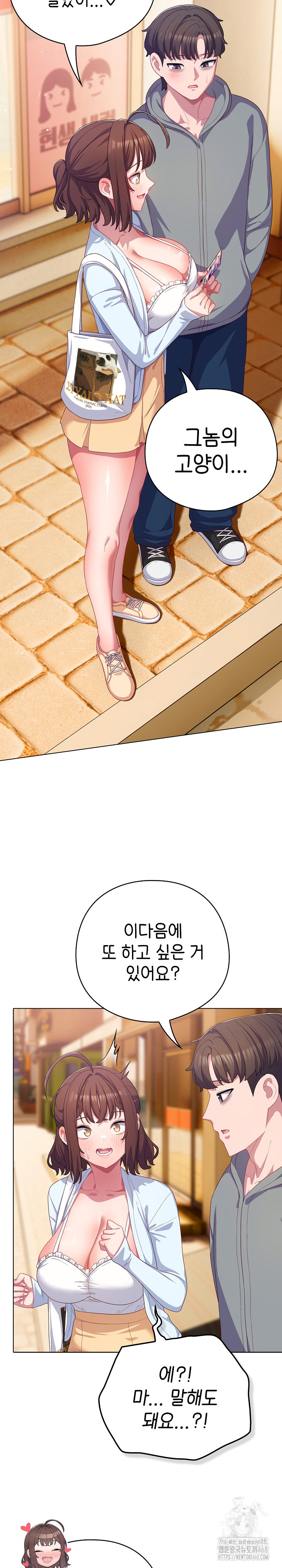 The General Is Here! Raw - Chapter 30 [photo 25] - MangaPorn