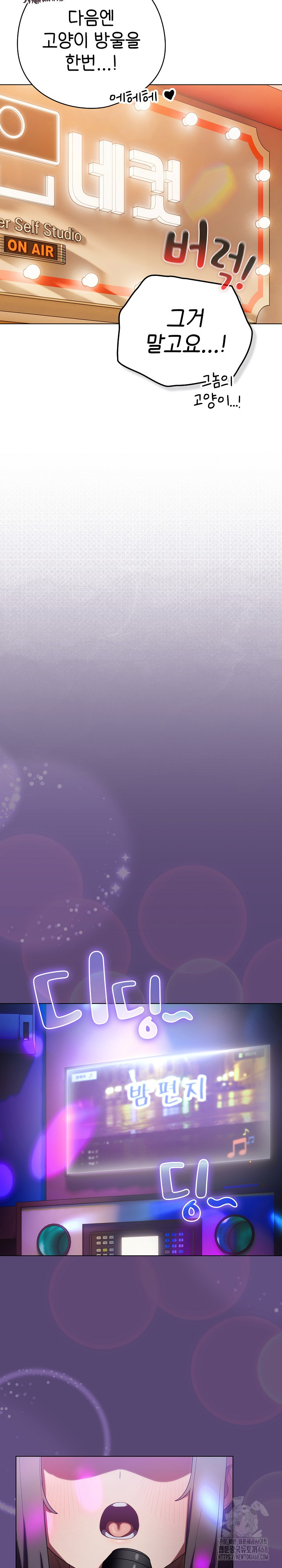 The General Is Here! Raw - Chapter 30 [photo 26] - MangaPorn