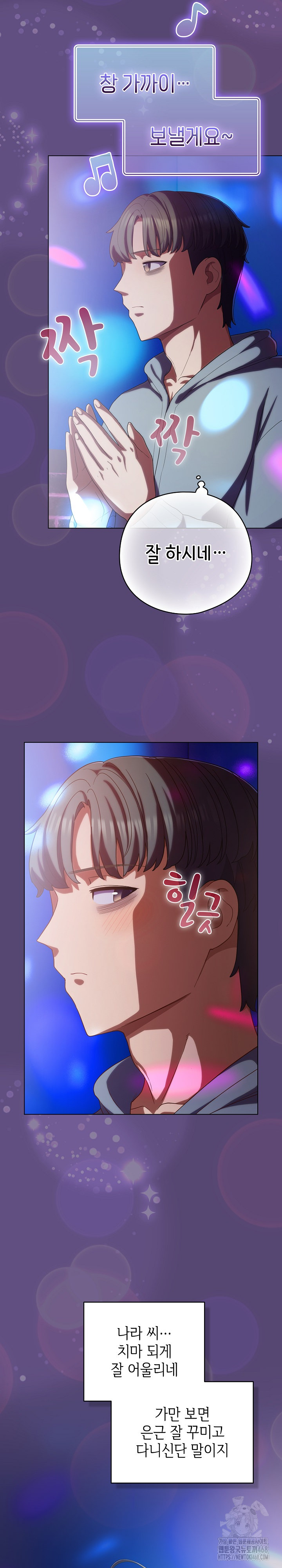 The General Is Here! Raw - Chapter 30 [photo 28] - MangaPorn