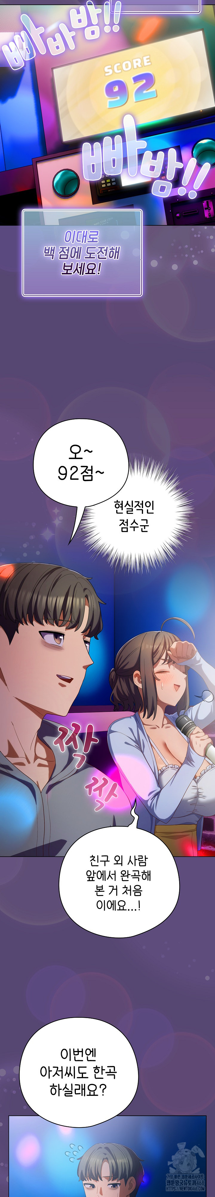 The General Is Here! Raw - Chapter 30 [photo 30] - MangaPorn