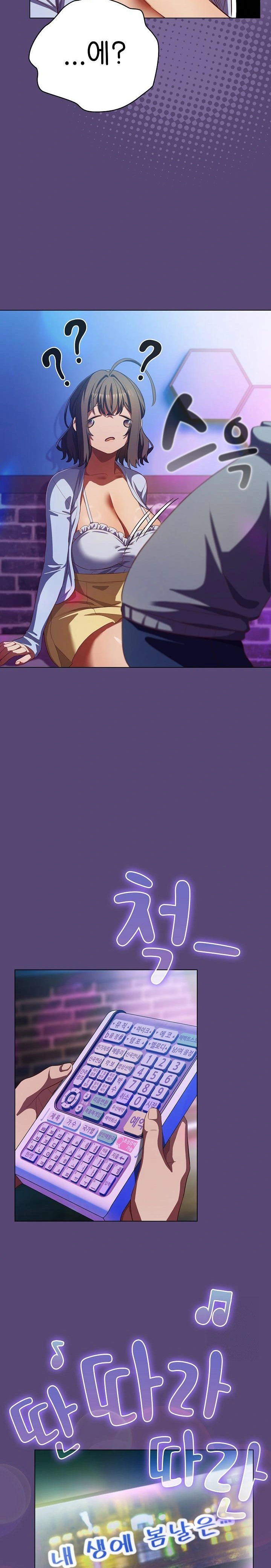 The General Is Here! Raw - Chapter 31 [photo 10] - MangaPorn