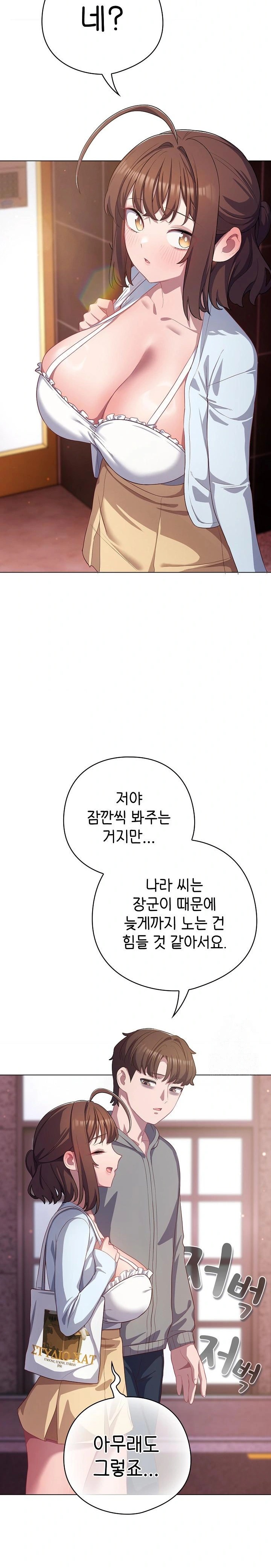 The General Is Here! Raw - Chapter 31 [photo 18] - MangaPorn