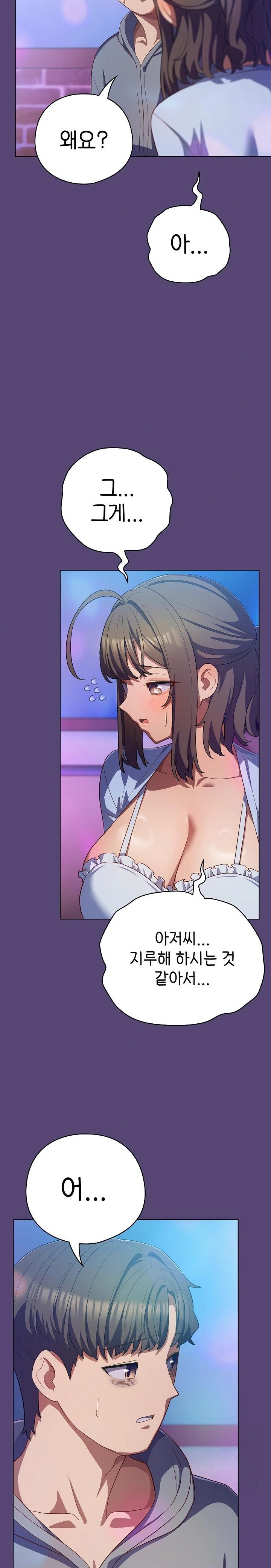 The General Is Here! Raw - Chapter 31 [photo 2] - MangaPorn