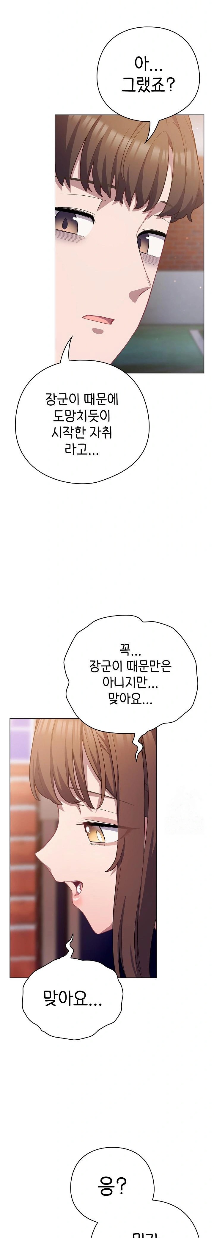 The General Is Here! Raw - Chapter 31 [photo 20] - MangaPorn