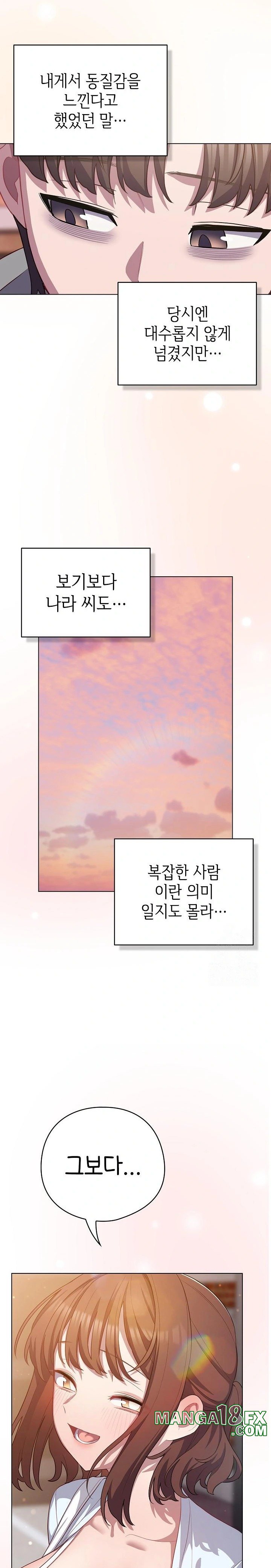 The General Is Here! Raw - Chapter 31 [photo 22] - MangaPorn