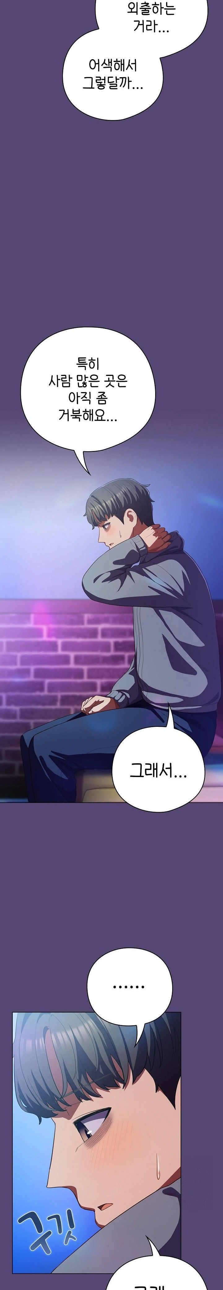 The General Is Here! Raw - Chapter 31 [photo 4] - MangaPorn