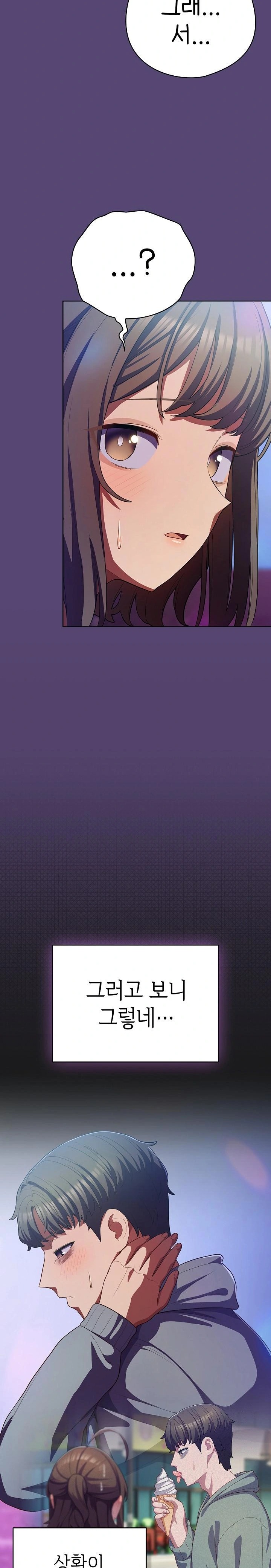 The General Is Here! Raw - Chapter 31 [photo 5] - MangaPorn