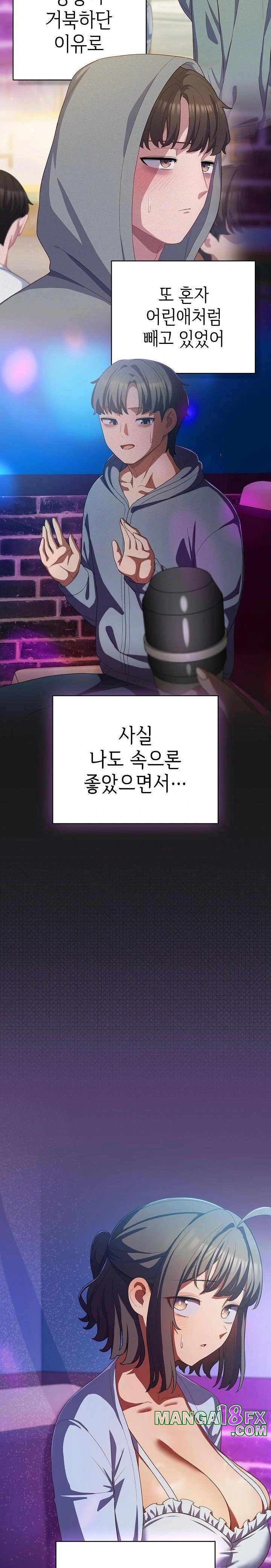 The General Is Here! Raw - Chapter 31 [photo 6] - MangaPorn