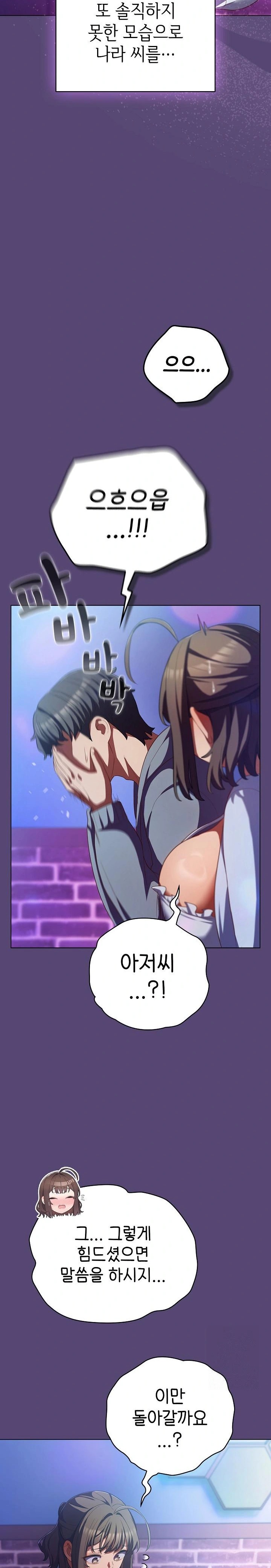 The General Is Here! Raw - Chapter 31 [photo 7] - MangaPorn