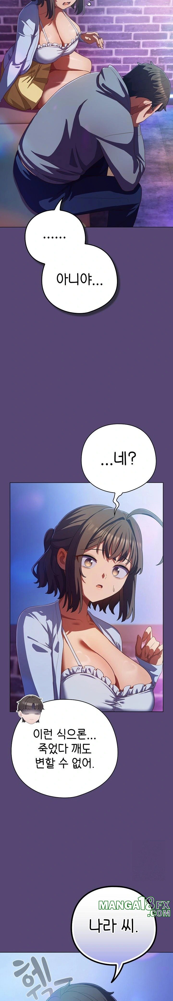 The General Is Here! Raw - Chapter 31 [photo 8] - MangaPorn