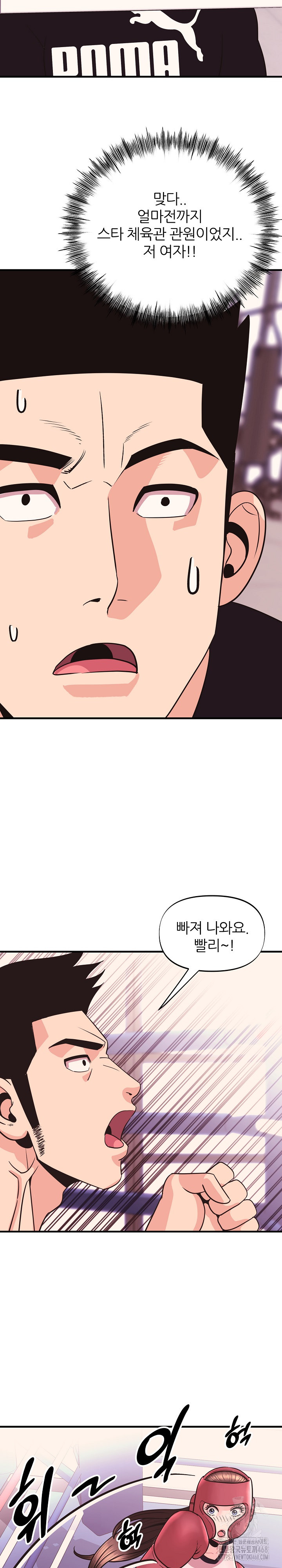 Champion of the Night Raw - Chapter 25 [photo 12] - MangaPorn