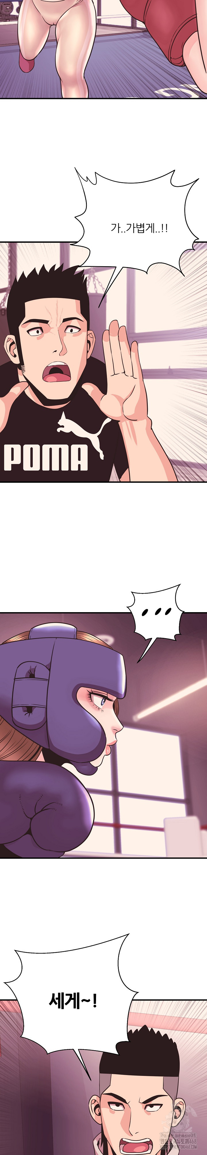 Champion of the Night Raw - Chapter 25 [photo 15] - MangaPorn