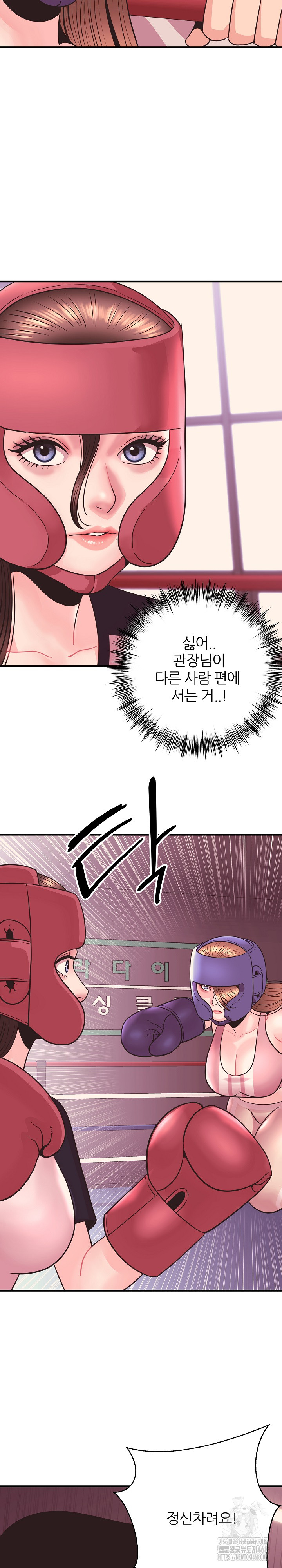 Champion of the Night Raw - Chapter 25 [photo 22] - MangaPorn