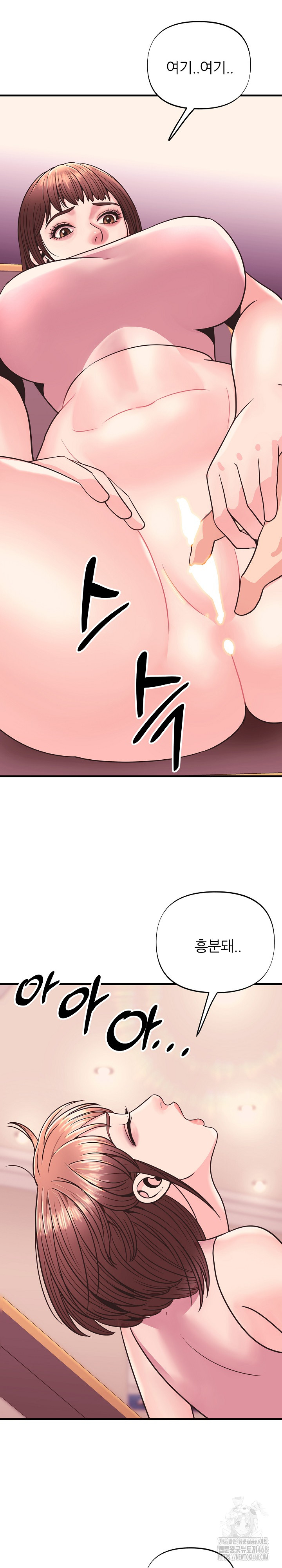 Champion of the Night Raw - Chapter 25 [photo 27] - MangaPorn