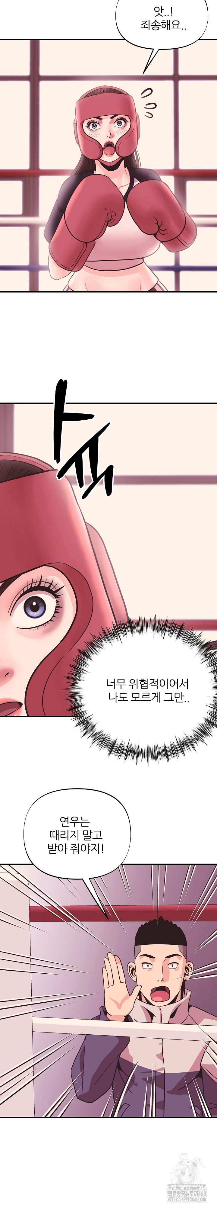 Champion of the Night Raw - Chapter 25 [photo 4] - MangaPorn