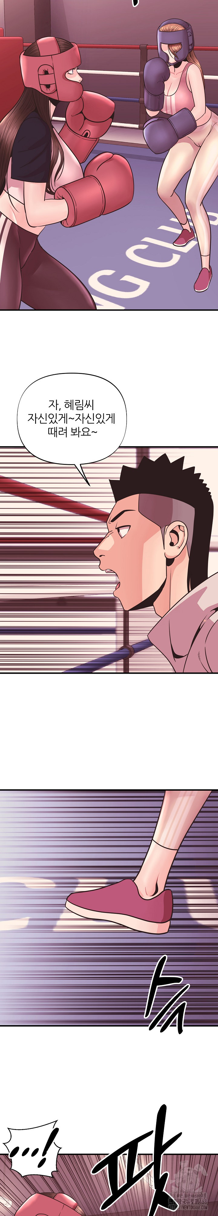 Champion of the Night Raw - Chapter 25 [photo 6] - MangaPorn