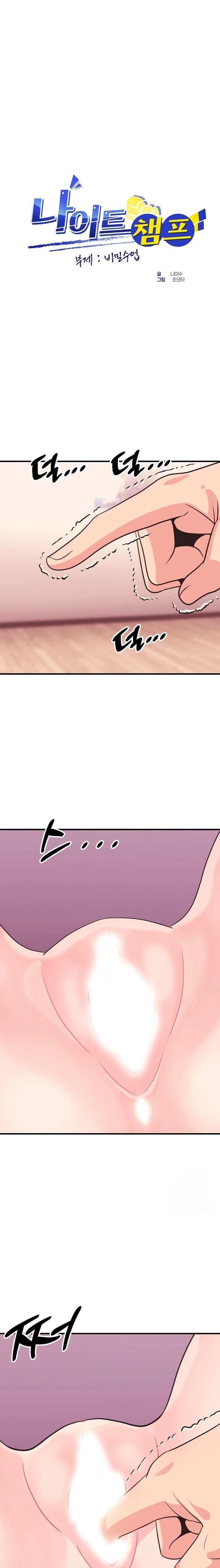 Champion of the Night Raw - Chapter 26 [photo 1] - MangaPorn