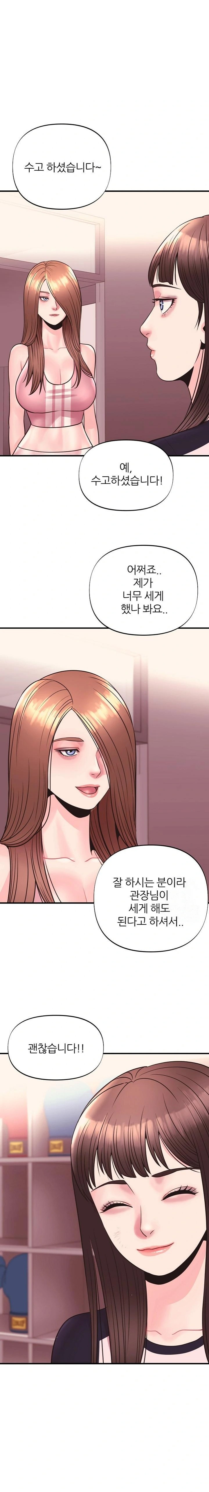 Champion of the Night Raw - Chapter 26 [photo 10] - MangaPorn