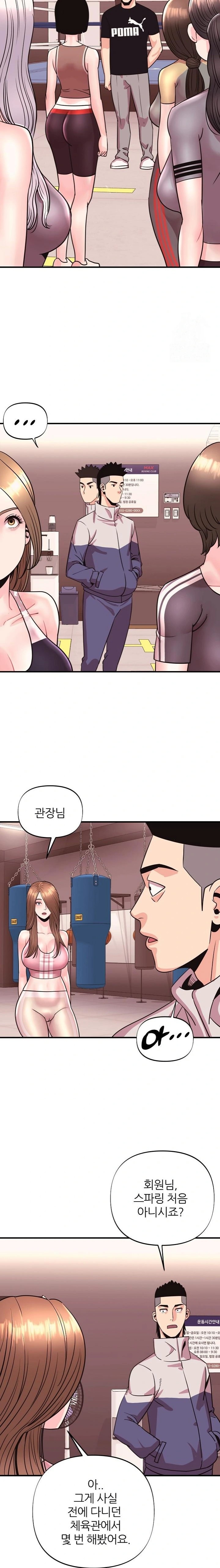 Champion of the Night Raw - Chapter 26 [photo 12] - MangaPorn