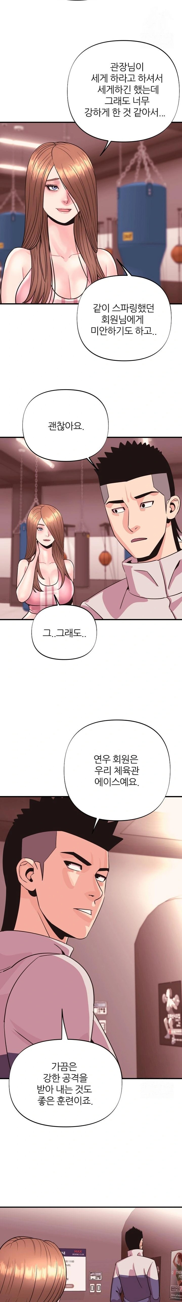 Champion of the Night Raw - Chapter 26 [photo 13] - MangaPorn