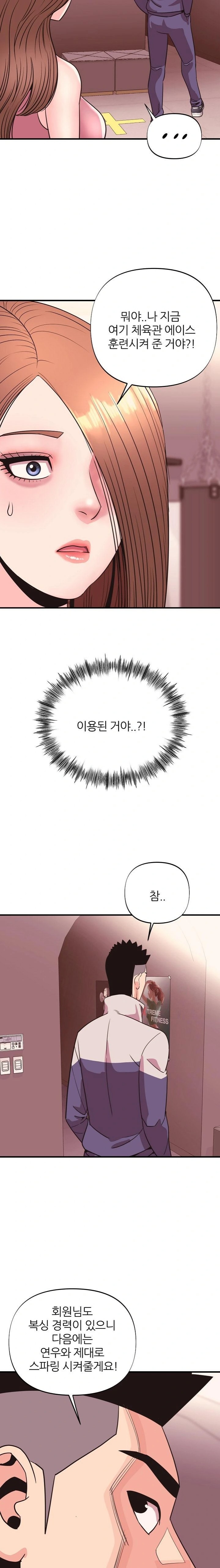 Champion of the Night Raw - Chapter 26 [photo 14] - MangaPorn