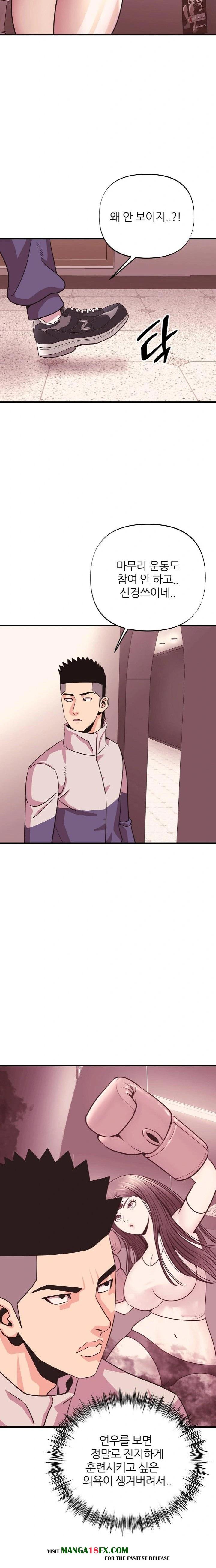 Champion of the Night Raw - Chapter 26 [photo 16] - MangaPorn