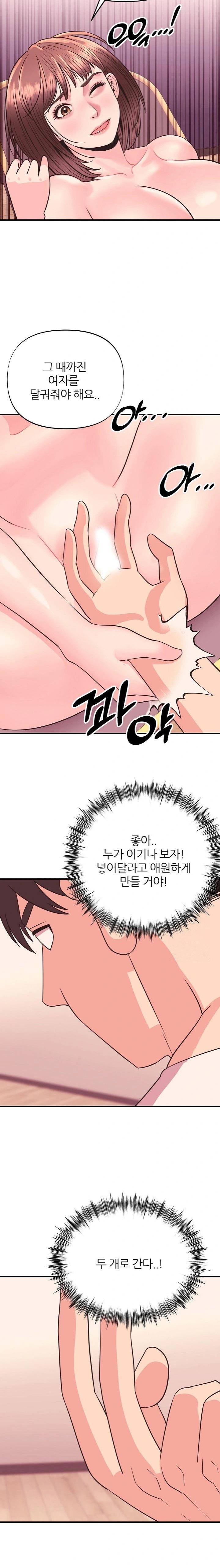 Champion of the Night Raw - Chapter 26 [photo 6] - MangaPorn