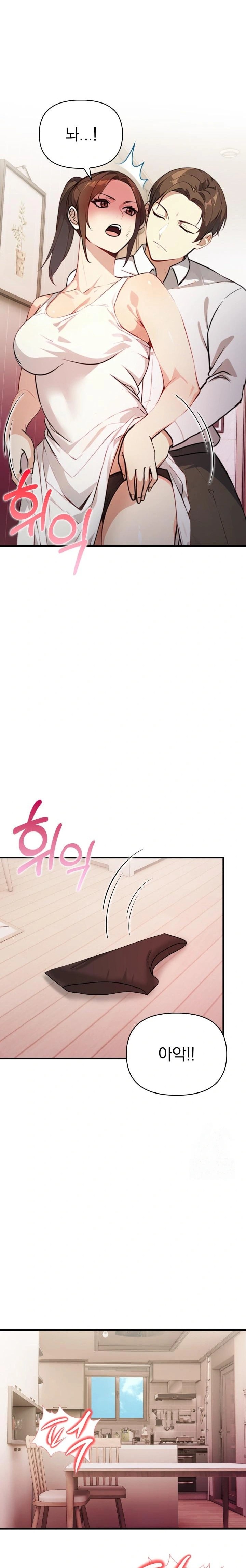 Married Woman Next Door Raw - Chapter 14 [photo 11] - MangaPorn