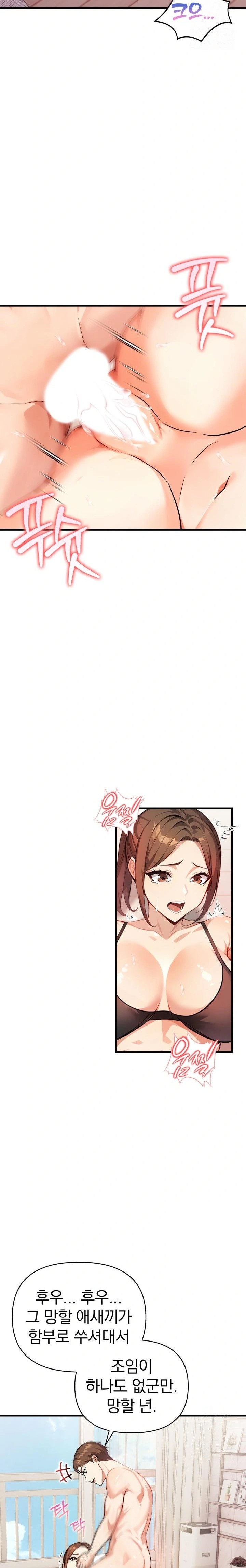 Married Woman Next Door Raw - Chapter 14 [photo 18] - MangaPorn