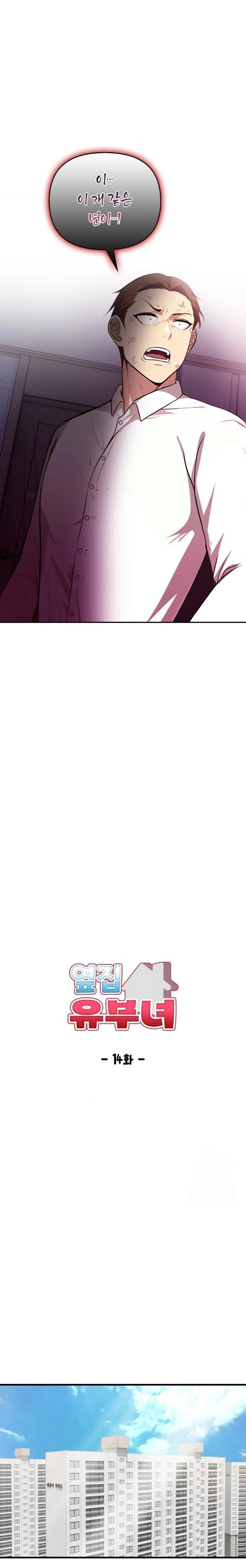 Married Woman Next Door Raw - Chapter 14 [photo 2] - MangaPorn