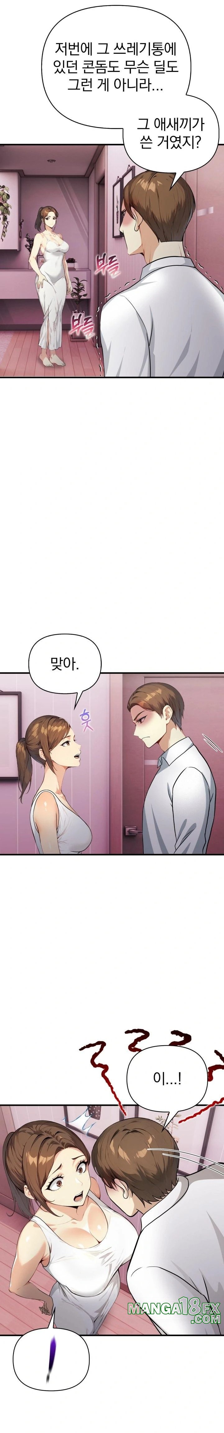 Married Woman Next Door Raw - Chapter 14 [photo 4] - MangaPorn
