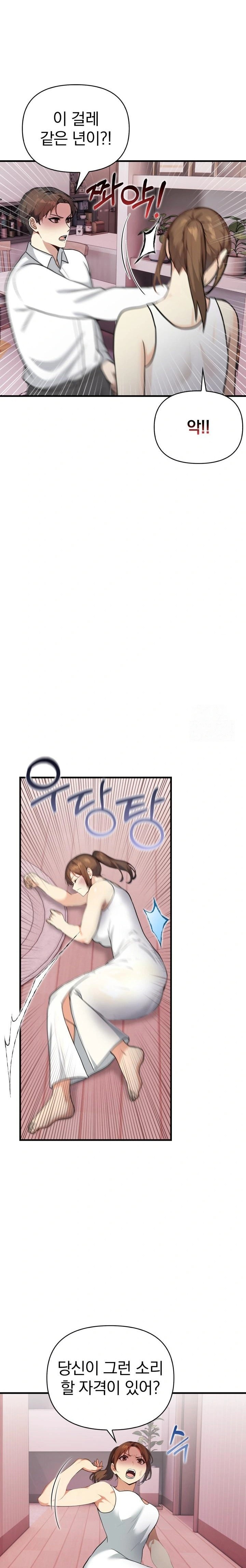 Married Woman Next Door Raw - Chapter 14 [photo 5] - MangaPorn