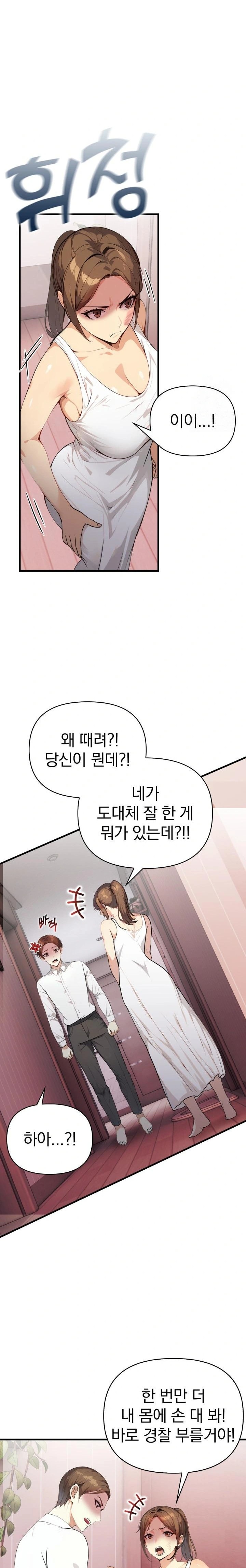 Married Woman Next Door Raw - Chapter 14 [photo 7] - MangaPorn