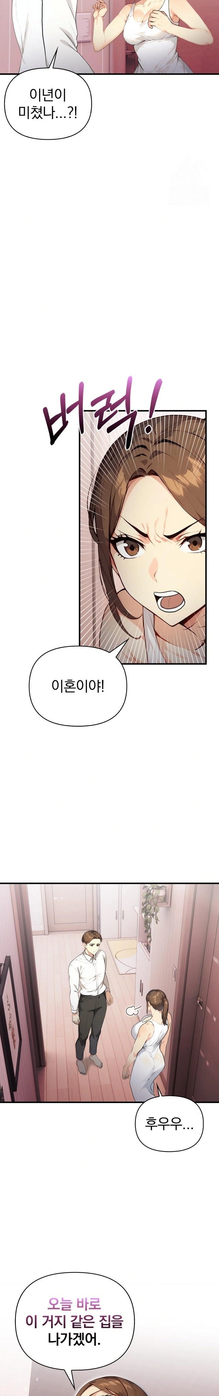 Married Woman Next Door Raw - Chapter 14 [photo 8] - MangaPorn