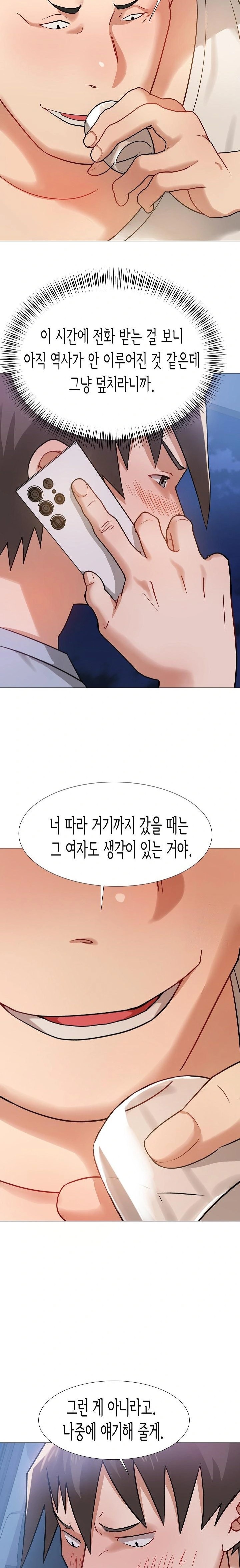 Kindness of Evil Raw - Chapter 18 [photo 3] - MangaPorn