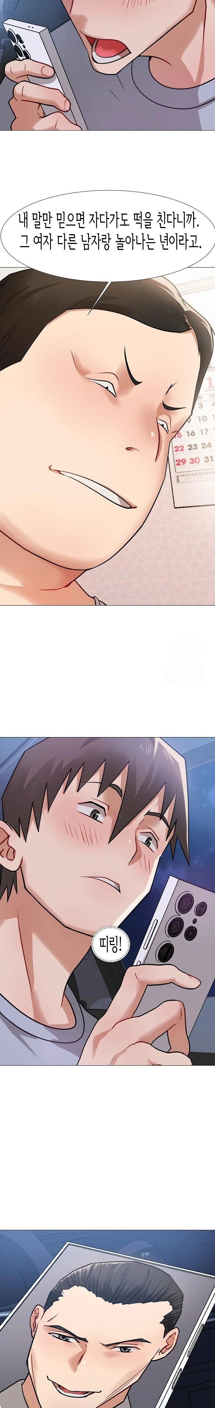 Kindness of Evil Raw - Chapter 18 [photo 4] - MangaPorn