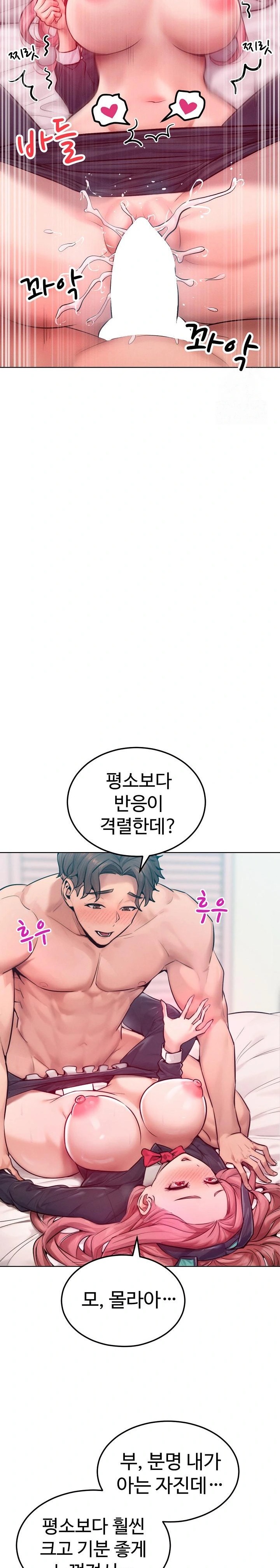 Tasty Missus x4 Raw - Chapter 9 [photo 14] - MangaPorn