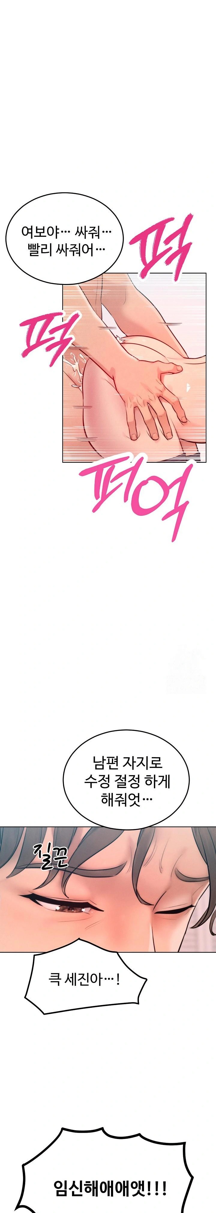 Tasty Missus x4 Raw - Chapter 9 [photo 28] - MangaPorn