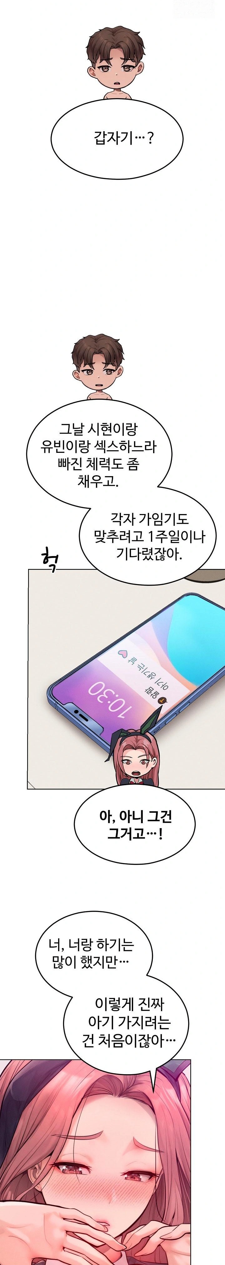 Tasty Missus x4 Raw - Chapter 9 [photo 3] - MangaPorn