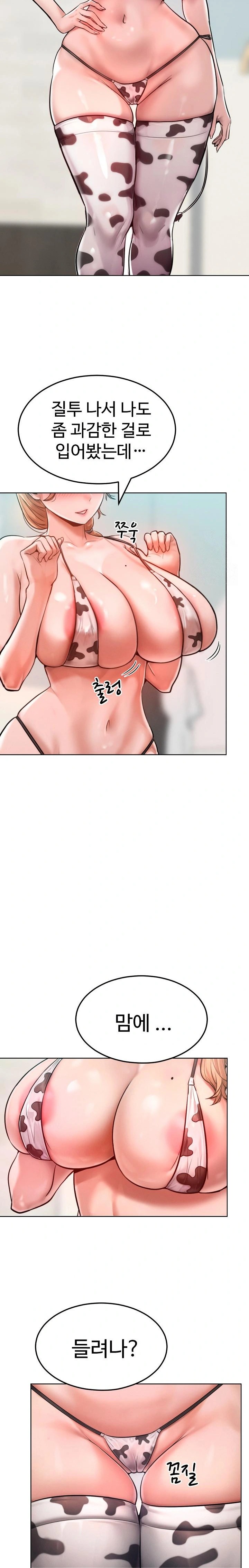 Tasty Missus x4 Raw - Chapter 9 [photo 33] - MangaPorn